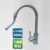 Homebox 好博家 online Store Homebox HB不鏽鋼304竹圓型立式龍頭(360度任意定向出水)/5200-22+5043-86