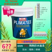 (店+)【金絲猴】🐒金絲猴 水性 防水 防熱 面漆 防水漆 P 701 1加侖 ✿含稅價✿ 加送毛刷
