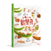 小矮人的歡樂夜/瑪麗亞．楊森【城邦讀書花園】
