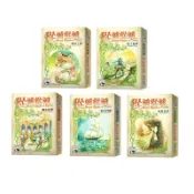 從前從前 擴充 合輯 魔法 + 海洋 + 精靈 + 動物 + 騎士 【桌遊侍】正版實體店面快速出貨《免運.再送充足牌套》