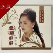 『開心樂購』吉馬唱媥 陳小雲  愛情恰恰 CD 全新正版未拆