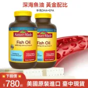 美國進口萊萃美深海魚油軟膠囊omega3成人魚油高純度1200mg中老年人 DHA非魚肝油220粒大瓶裝好市多代購