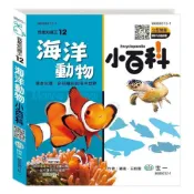 (店+)【世一】世一出版【我是知識王(12)海洋動物小百科】(2021年8月)(B688012-1)