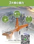 遙控 建築 塔式起重機 搖控 旋臂 起重機 吊車 工程車 遙控 Bruder 參考