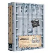 【讀書共和國網路書店】最後的戰象：大兵林旺三部曲（海報書衣版，共三冊）