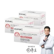 GNC 健安喜 極緻膠原蛋白飲 10瓶/盒X3盒 五大美顏元素 5000毫克小分子魚膠原蛋白 四週有感體驗