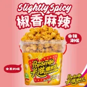 【卡滋爆米花】椒香麻辣-蘑菇形爆米花150g桶裝-全素 *超過8桶 請選(店到家宅配)