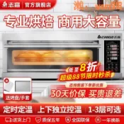 華潤城百貨 【店長推薦】志高電烤箱商用大容量一層二盤蛋糕披薩麵包萬能烘烤爐大型烘焙箱