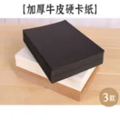 RAYRAYGO【加厚牛皮硬卡紙】3款 20張入 DIY卡片 空白卡 明信片 牛皮紙 黑卡 白卡 拼貼卡 背景卡 厚卡
