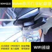 Volvo S90 隱藏式行車紀錄器 送16G Class10記憶卡