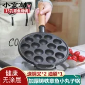 木語家居 章魚丸子烤盤 章魚小丸子鍋 鑄鐵章魚小丸子鍋章魚燒機家用燒烤盤鵪鶉蛋蝦扯蛋模具電磁爐不粘【MJ22006】