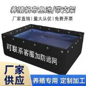 【可開發票】黃鱔養殖帆布池刀刮布魚池蓄水池加厚水箱防水防曬防雨布黑色篷布