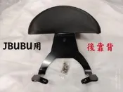 《您好》J-BUBU 後靠墊 後靠背 小饅頭