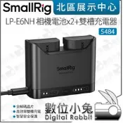 【 SmallRig 5484 LP-E6NH 相機電池x2+雙槽充電器 】適 5D4 R6III R5C