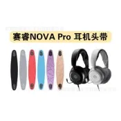 【耳機附件專區】適用於STEELSERIES賽睿ARCTIS NOVA PRO耳機套耳罩NOVA 1/3/7頭帶藍牙