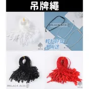 吊牌繩 細掛繩 服飾吊牌線 子母線扣  棉繩母子扣 吊牌線 標籤繩 掛繩 子母線 手穿繩 子母扣 棉線扣 線扣