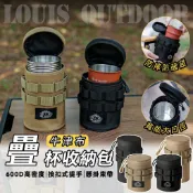 「露營收納」600D牛津布 小號/大號 露營 收納 戶外收納 露營收納包 戰術收納包 戶外收納包 杯子收納 杯袋 杯套