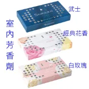 SAMOURAI 室內芳香劑 / 室內擴香瓶 【樂購RAGO】 日本進口