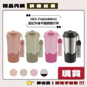 (店+)【太和工房】太和工房 SUS316遠紅外線不鏽鋼隨行杯 480ml OES-F48 正品 現貨 附發票