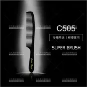 WOMAN HOUSE 印字中關刀梳(C505)-單支[56562]