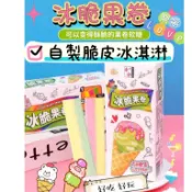  🚗隔日到貨🚗冰脆果卷🎉樂福😋冰脆果卷42g(一盒4條)(單) DIY脆皮軟糖冰淇淋 放上冰淇淋30秒後變酥脆口感