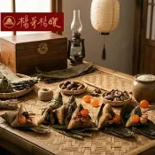 【楊哥楊嫂】南部粽10-20入任選組(地方名店 端午節肉粽 送禮 團購 台南)