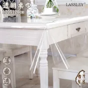 LASSLEY 透明桌巾-方形120X120cm(防水防油 PVC塑膠布墊子 茶几方桌布 餐桌墊 台灣製造)