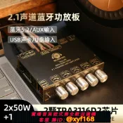 獅子國際購 {保固一年 可打統編}TB21 PRO 2.1聲道藍牙功放板 TPA3116D2芯片直流12-24V寬電壓輸入