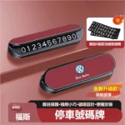 VW福斯挪車電話牌 停車牌TIGUAN GOLF 挪車電話牌POLO PASSAT T5 T6汽車臨時停車號碼牌