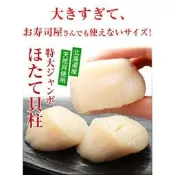 【禧福水產】日本北海道生食3L級干貝/J帆立貝柱/分裝◇$特價299元/70g/顆◇最低價鐵板燒居酒屋餐廳團購日本料理