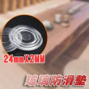 (不能用包退)玻璃墊 玻璃防滑墊 矽膠墊  透明 24MM*2MM 止滑墊 透明橡膠墊 玻璃止滑膠墊