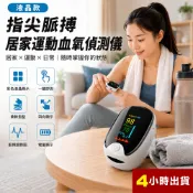 指夾式血氧機 液晶款 非醫療用 血氧機 血氧偵測 手指血氧機 血氧偵測儀 指尖脈搏儀 血氧 【大碳吉】