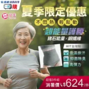【超能量護腰】京美 X銀纖維極塑護腰✅減壓保護 ✅舒適耐穿