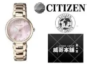 【威哥本舖】星辰CITIZEN全新原廠貨 EM0533-82Y L系列 玫瑰金光動能錶