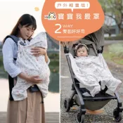 台灣製嬰兒防風罩(喜福官方旗艦店)(戶外輕量版)寶寶我最罩 ∥ 機能防風罩｜背巾防風嬰兒斗篷揹巾披風揹巾防風嬰兒用品彌月
