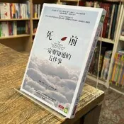 約翰‧伊佐｜死前一定要知道的五件事｜商業周刊｜書封紅痕、無劃損｜9789869312820