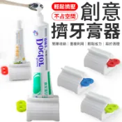 擠牙膏器 牙膏 擠壓式牙膏 盥洗用品 浴室掛勾 浴室用品 牙膏支架  擠牙膏 擠牙膏神器 牙膏擠壓器 牙膏器 牙膏壓條器