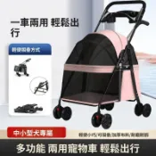【臺灣發貨】寵物推車狗狗貓咪 小型輕便透氣款，可拆洗布套 可摺疊收納 外出手推車附餐盤 夏日防中暑 解放雙手遛狗