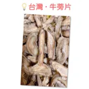 ｜開立發票｜台灣牛蒡片 1克1元 台南將軍 牛蒡茶 可沖泡 南北貨 批發團購
