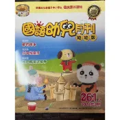 國語、英語～幼兒月刊拆封。全新貼紙練習本皆未使用