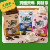 3點1刻奶茶-經典原味/減糖原味/伯爵/炭燒/玫瑰花果/日月潭/沖繩黑糖 15入【現貨】