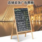 天際生活 【實木質感】立式小黑板 廣告牌 展示牌 菜單立牌 宣傳立牌 餐廳招牌 門口告示板 手寫黑板 可移動設計 商用餐廳適用