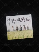 五月天親筆簽名專輯《自傳》實體cd周邊