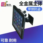 臻選時刻 【防盜多角度】平板支架 平板電腦支架 掛牆支架 壁掛支架 旋轉支架 可調節支架 金屬支架 節省空間 適用各種平板 防盜鎖設計 商用家用皆宜