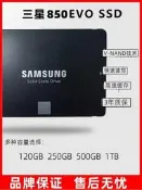 Samsung/三星850 EVO 250G 120G 500G PM871 128G固態硬盤860行貨