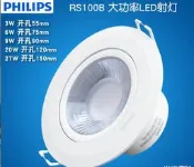 led射燈20w嵌入式牛眼燈cob服裝店背景牆燈rs100b