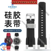 適配G-SHOCK鋼鐵之心卡西歐Casio MTG-B2000不死鳥硅膠手錶帶橡膠錶鏈男
