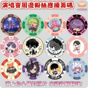 【新禾客製社】專業訂製限定籌碼幣 動漫周邊 應援物 明星周邊無料 高端陶瓷籌碼 應援籌碼紀念物  定做39/43mm