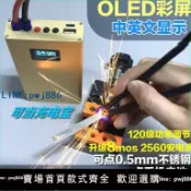 超值好物館 【臺灣公司】可定制12000毫安便攜式點焊機式彩屏秀珍迷你微型18650碰焊機mini