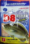 【魚戰釣具】D8磯釣誘餌